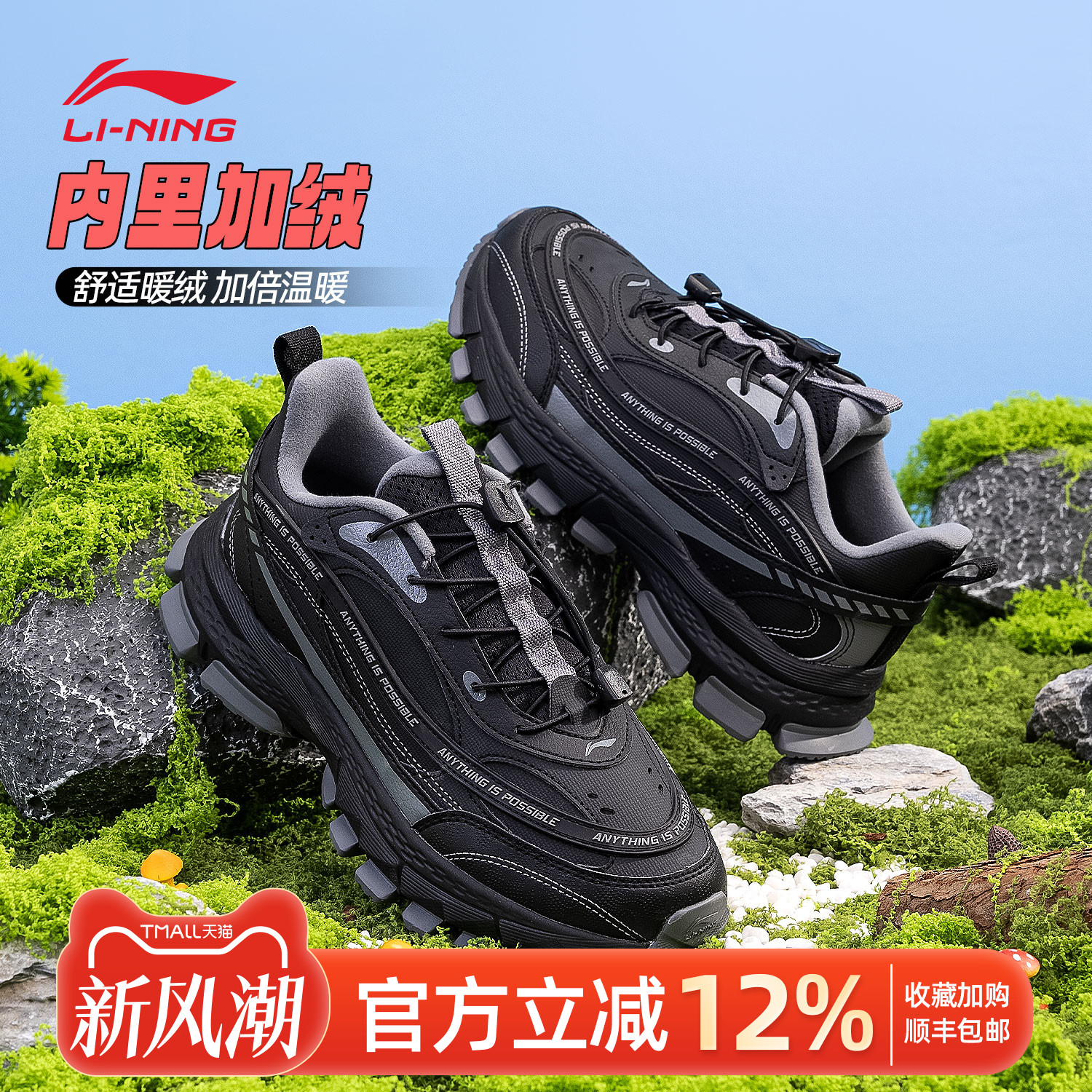 李宁童鞋男童2025秋季新款