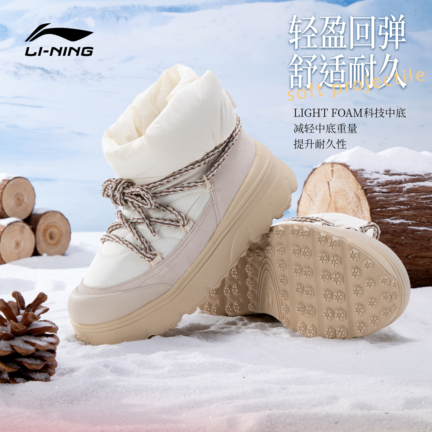 李宁蜜糖boot休闲鞋女鞋加绒保暖