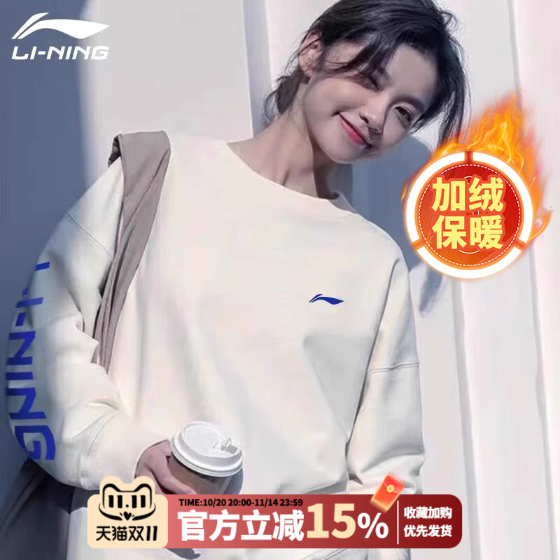 李宁加绒卫衣男秋季北方女士外套