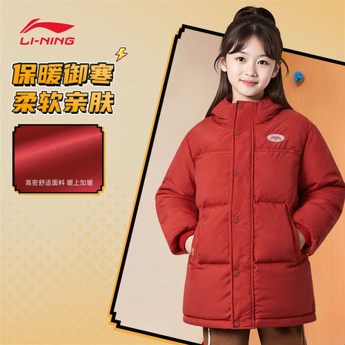李宁童装儿童羽绒服男童保暖外套