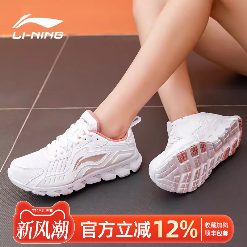 李宁女鞋跑步鞋夏季新款网面透气跑鞋女款轻便软底白色休闲运动鞋