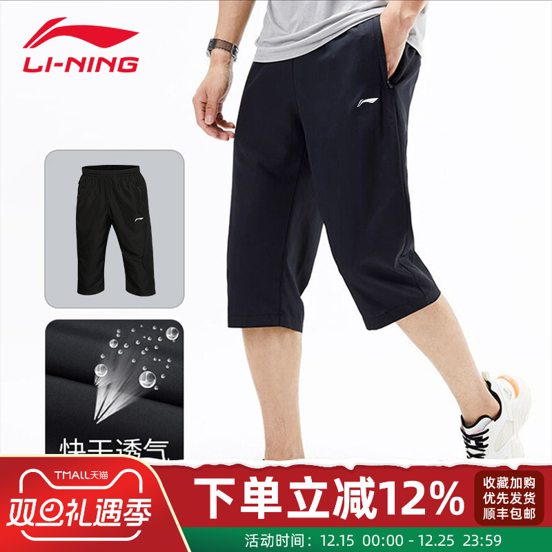 李宁夏季速干冰丝七分裤男短裤子