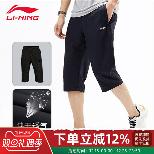 李宁夏季速干冰丝七分裤男短裤子