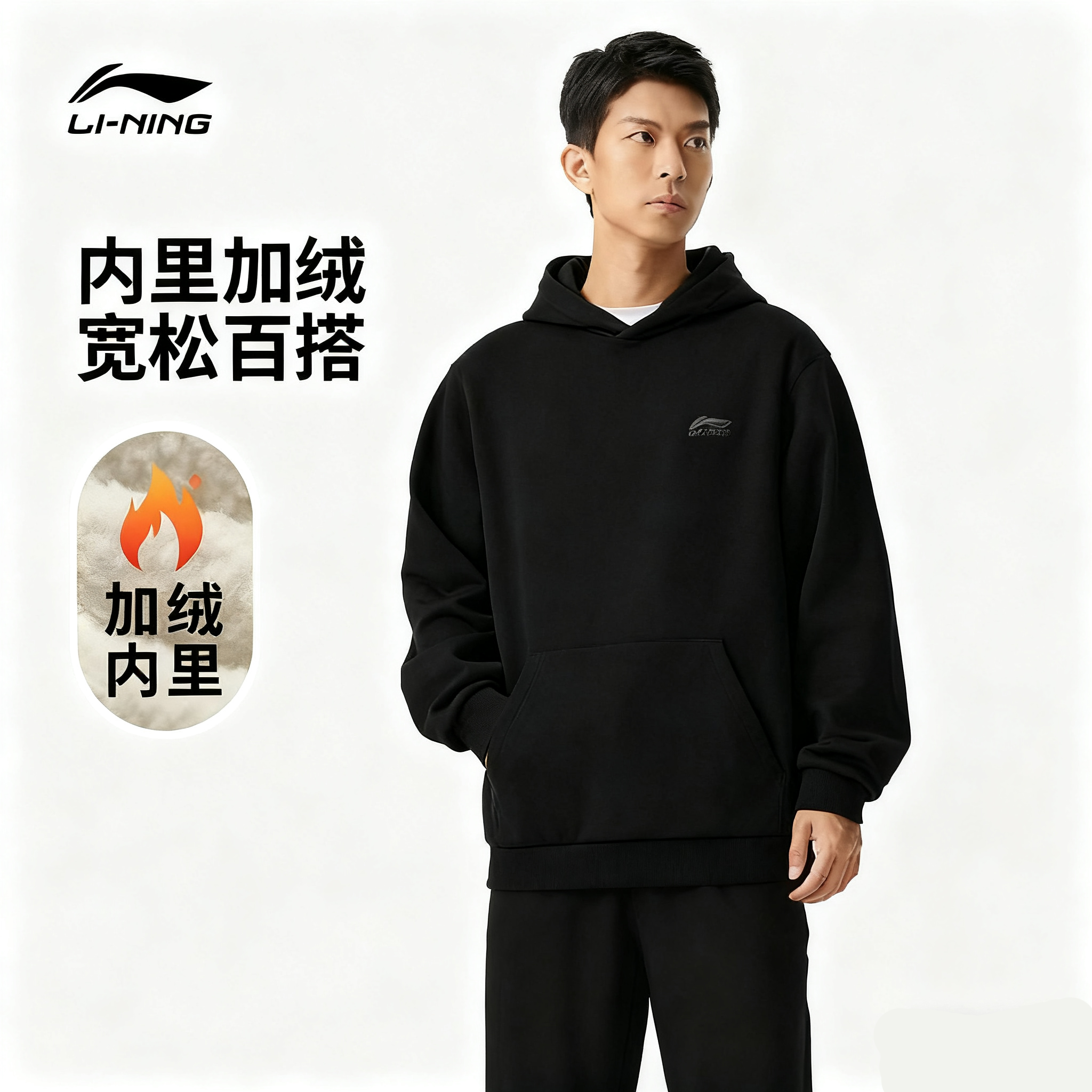 李宁卫衣男女款秋冬情侣装休闲百搭宽松帽衫保暖连帽加绒运动服