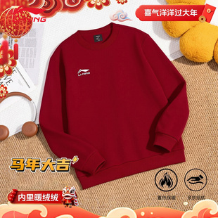 李宁卫衣男红色新年款运动休闲内里加绒保暖舒适亲肤套头圆领上衣