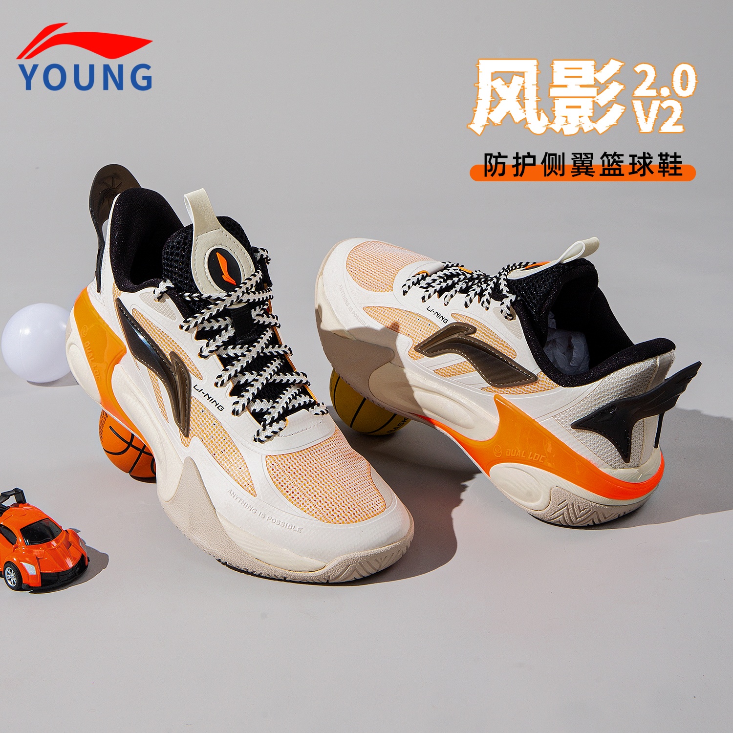 李宁风影2.0V2篮球鞋男大童