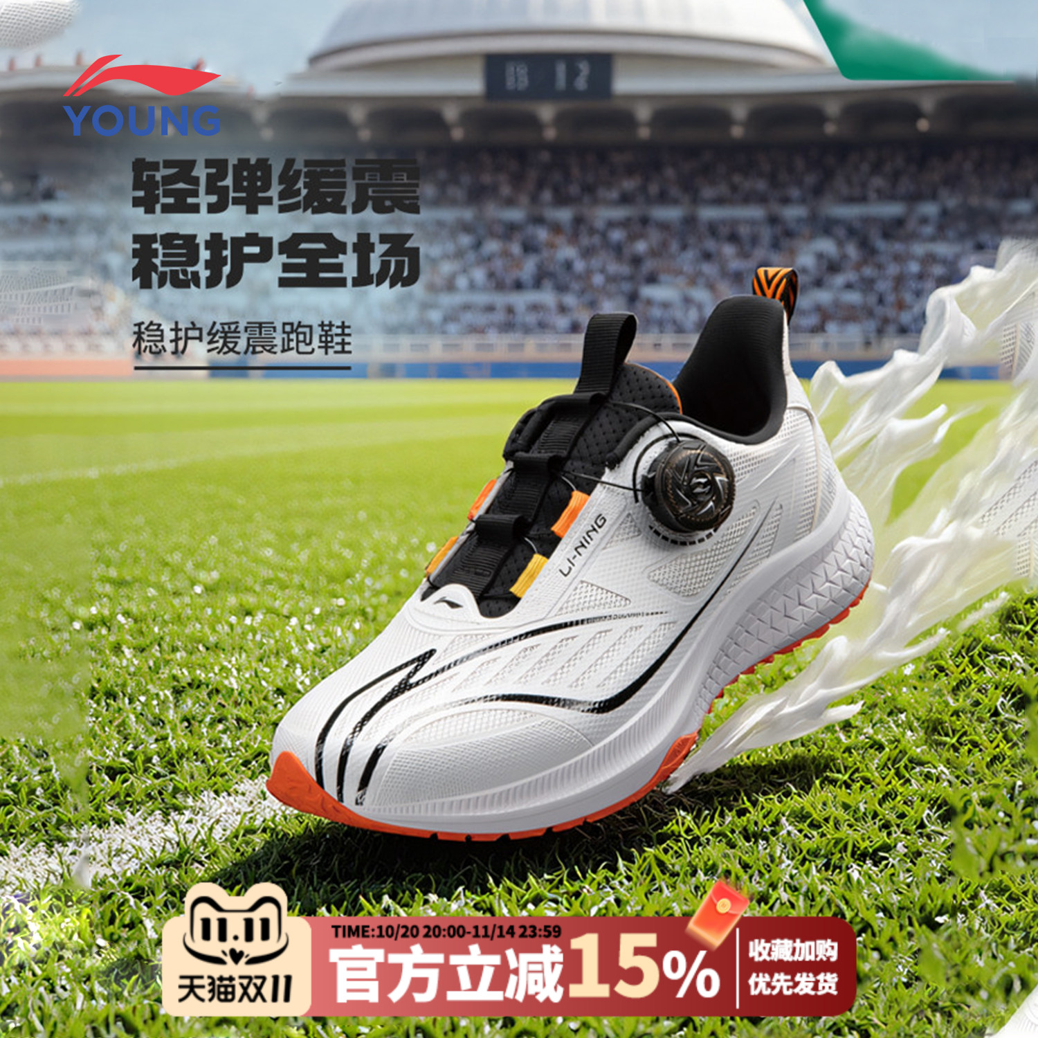 李宁男女大童轻便专业体训跑步鞋