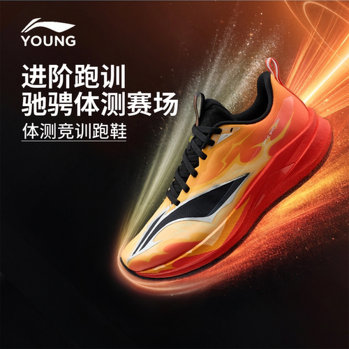 李宁童鞋赤兔9PRO青少年跑步鞋
