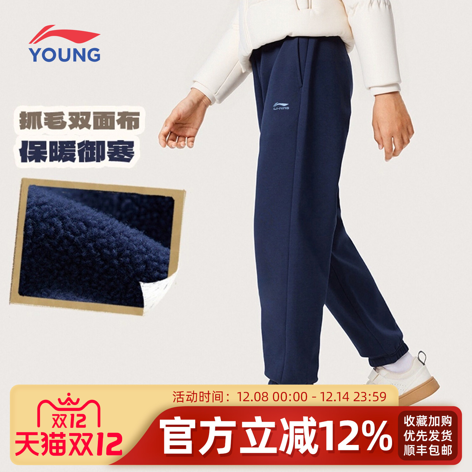 李宁儿童运动裤男女加绒保暖御寒