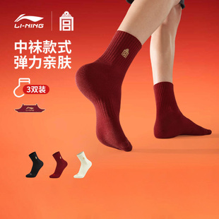 李宁中国文化故宫联名中筒袜三双装 男女新年鸿运百搭红色运动袜子