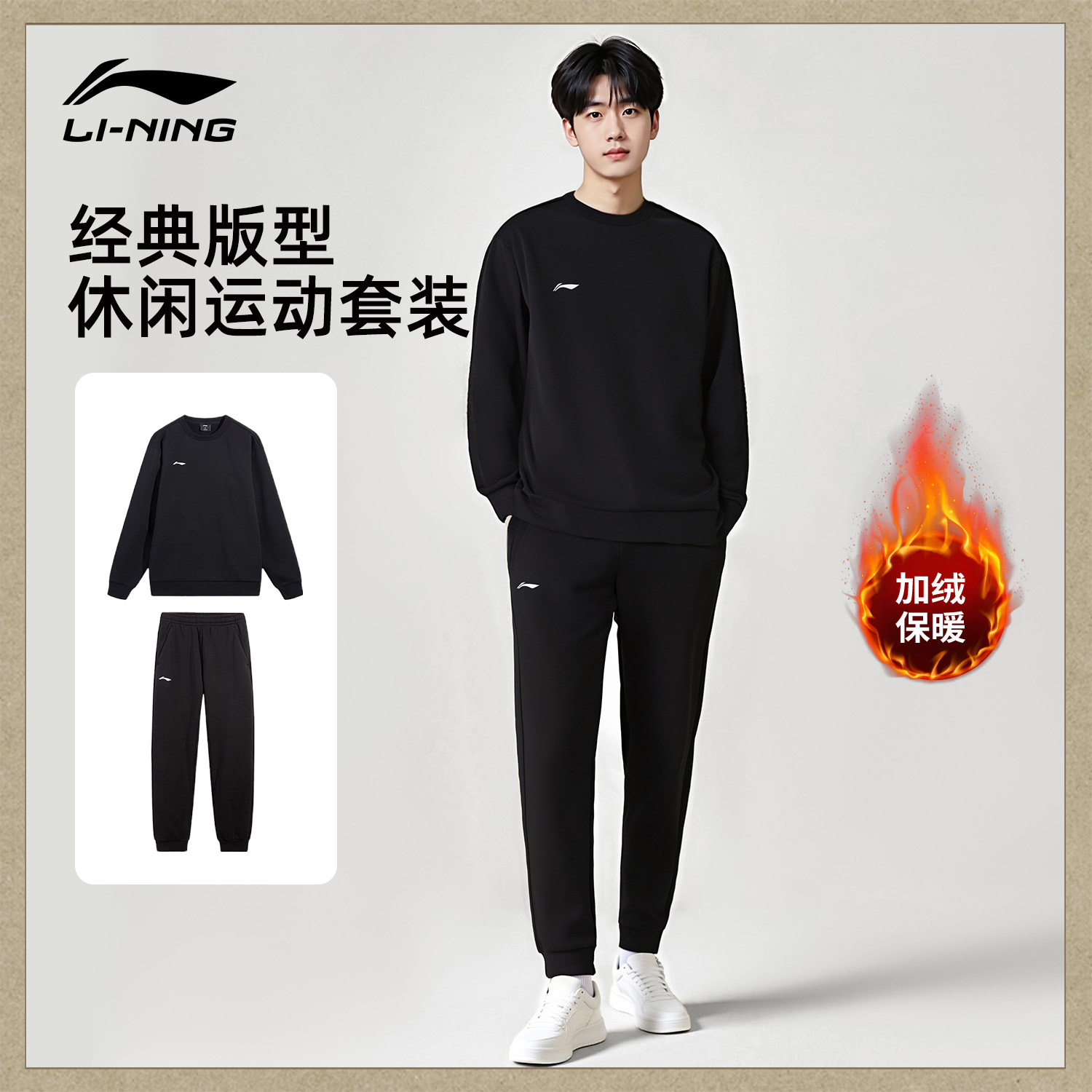 李宁运动套装男子2025秋冬款卫衣长裤休闲百搭宽松保暖舒适运动服