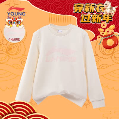 李宁儿童圆领卫衣保暖套头运动服