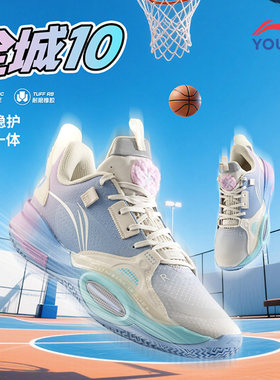 李宁童篮球鞋轻弹缓震支撑运动鞋