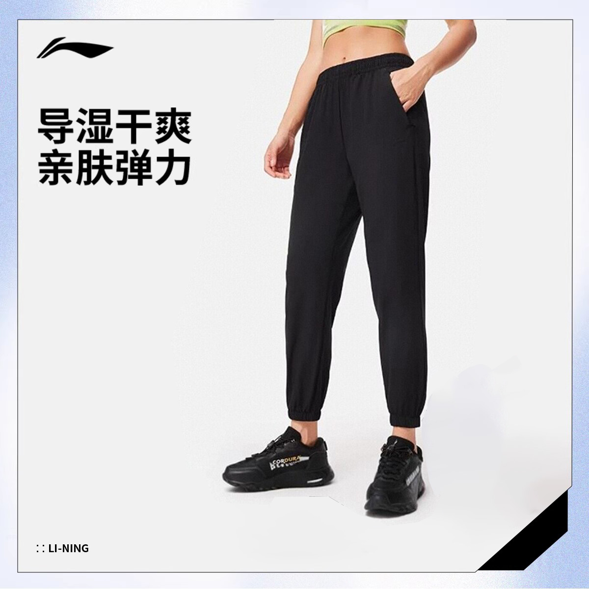 李宁运动长裤女士夏季新款舒适