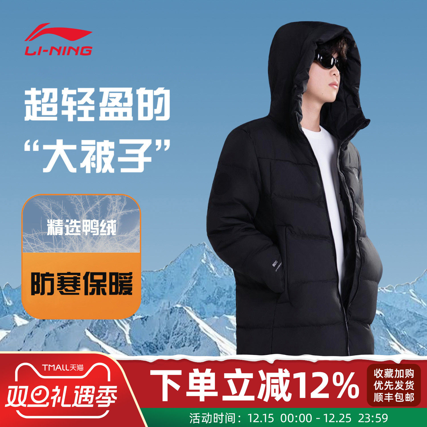 李宁长羽绒服男轻盈实用时尚休闲