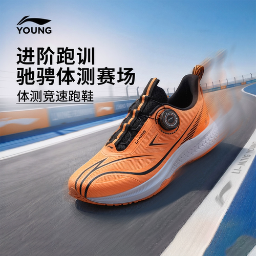 李宁童鞋逐影跑步鞋透气减震跑鞋