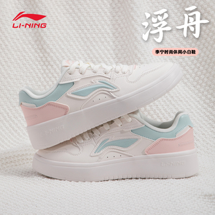 李宁浮舟女子休闲鞋2026春季新款青少年增高百搭时尚经典拼色板鞋