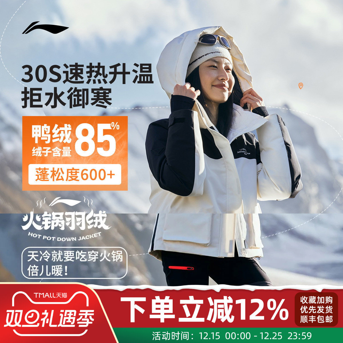 李宁火锅羽绒服中长款女士冬季新款时尚鸭绒户外保暖修身运动外套