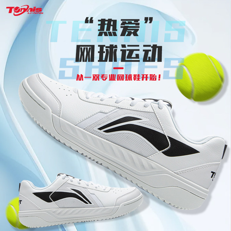 李宁网球训练鞋男女款2026秋季上新专业比赛实战鞋耐磨减震运动鞋,运动鞋new,网球鞋,淘宝优惠券,粉丝福利购,淘宝优惠卷