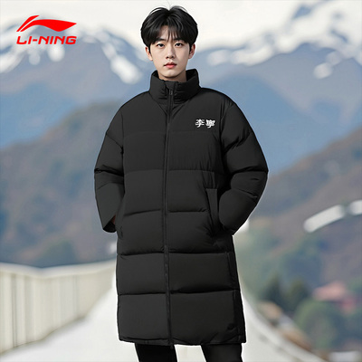 李宁长款羽绒服男子保暖运动外套