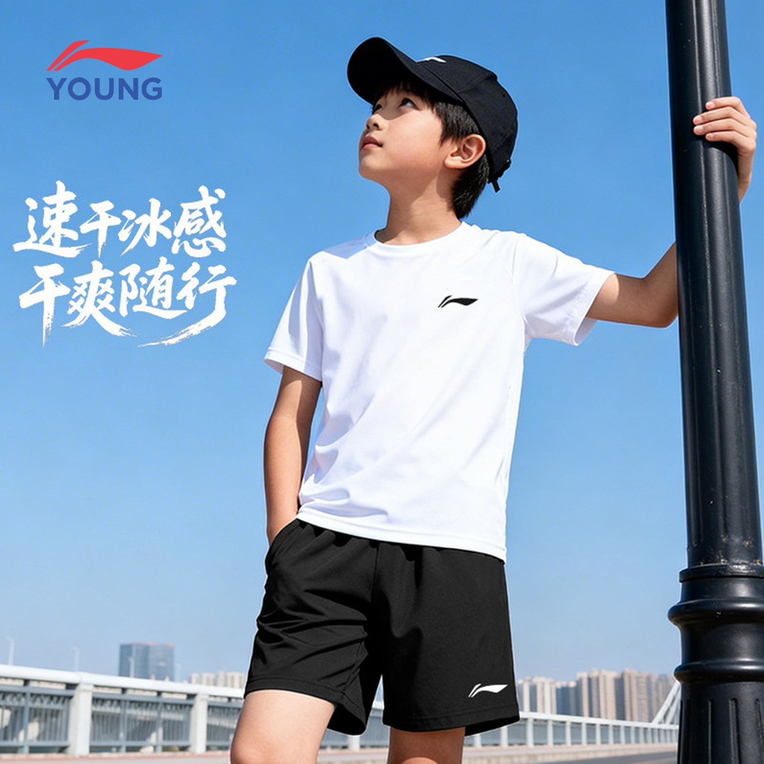 李宁儿童速干运动服套装男女童冰丝透气夏季新款宽松青少年两件套