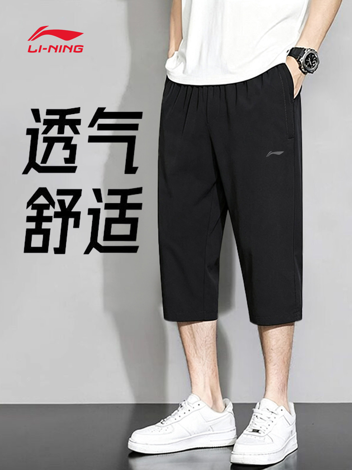 李宁七分裤男速干运动短裤官方正品透气夏季新款薄宽松青少年裤子
