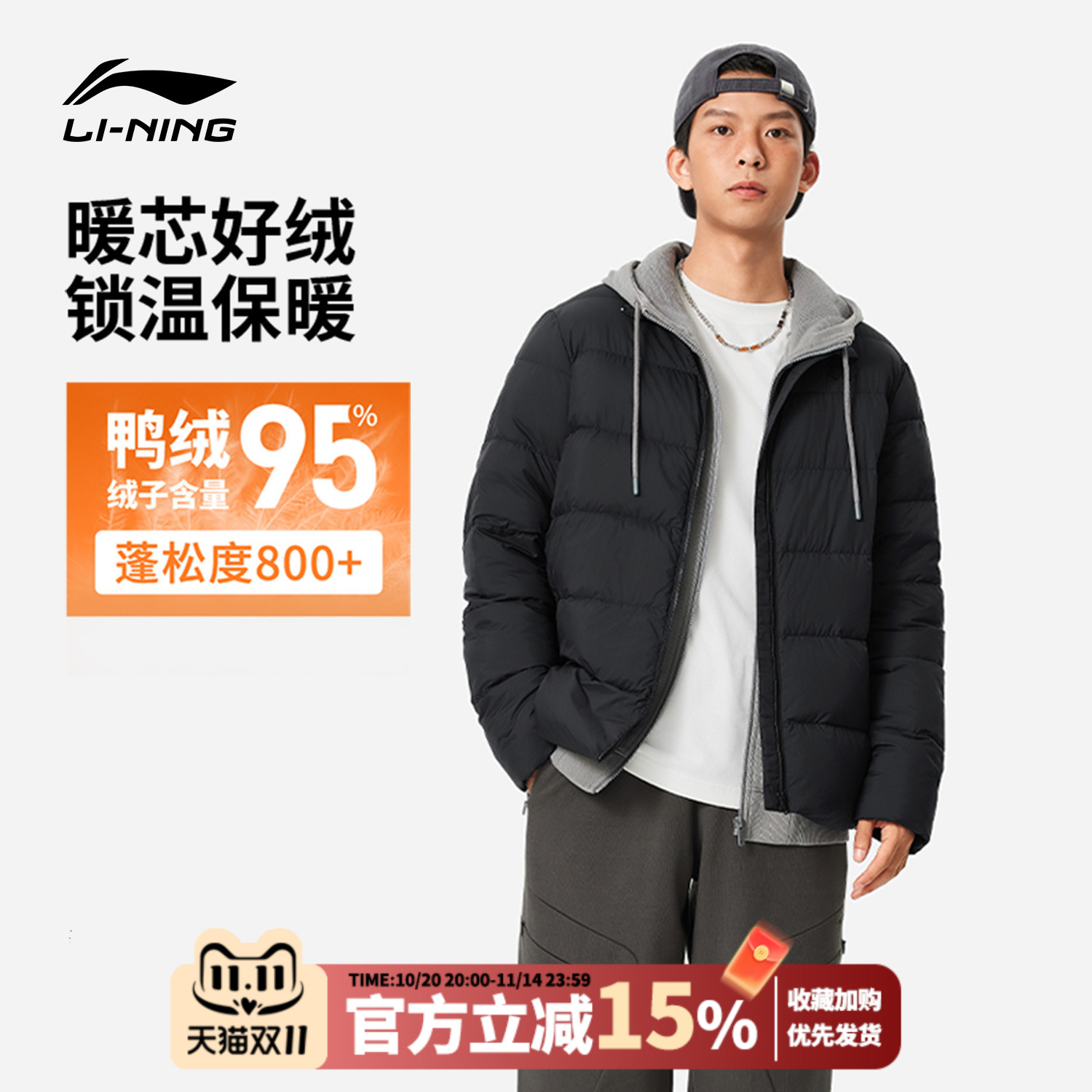 李宁短款羽绒服男鸭绒运动外套