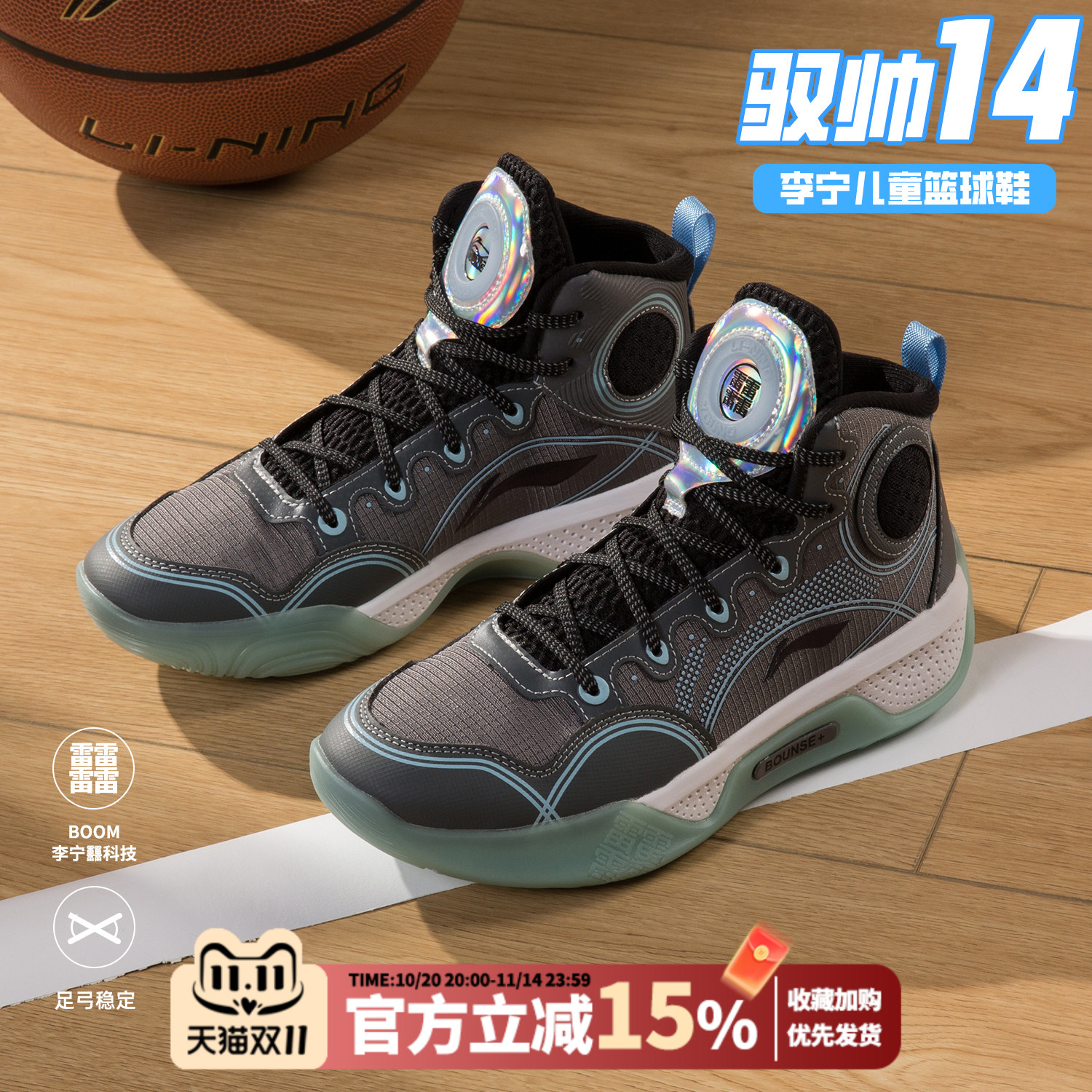李宁驭帅14儿童篮球鞋秋季新款
