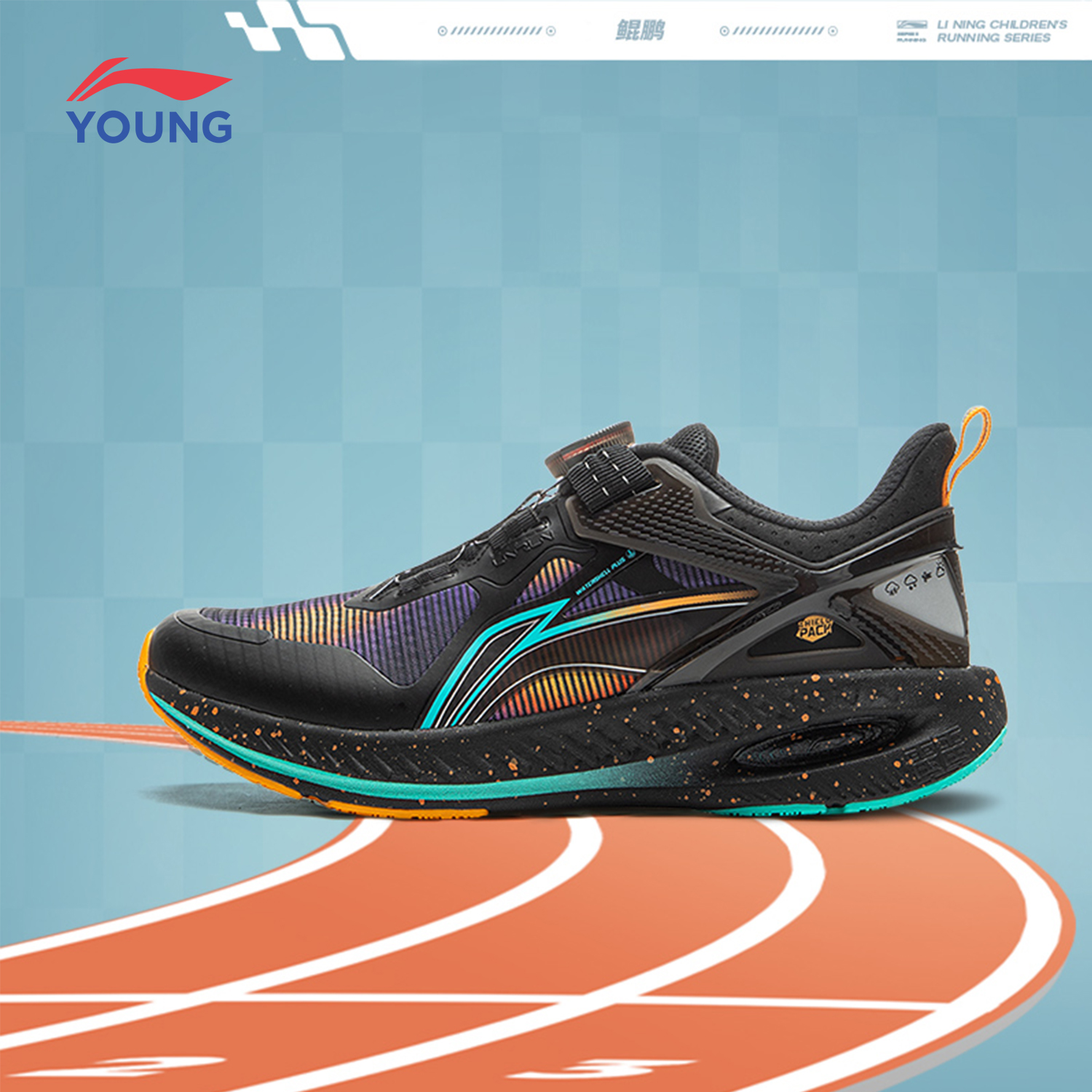 李宁鲲鹏跑鞋男女大童2025秋季