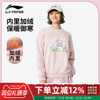 李宁迪士尼联名卫衣女士套头衫