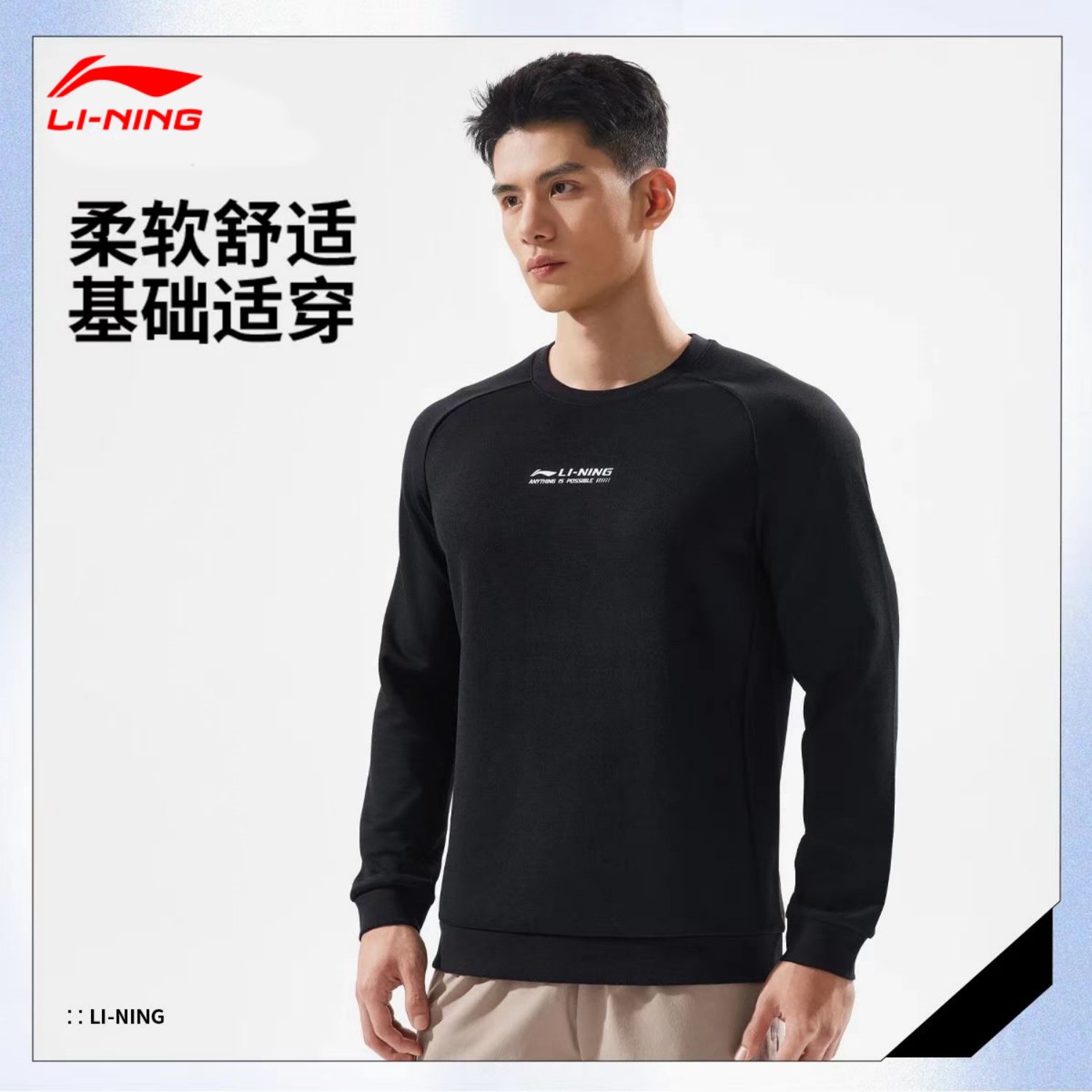 李宁针织无帽上衣男2026年春秋正品新款黑色圆领休闲运动服套头衫,运动服/休闲服装,运动卫衣/套头衫,淘宝优惠券,粉丝福利购,淘宝优惠卷