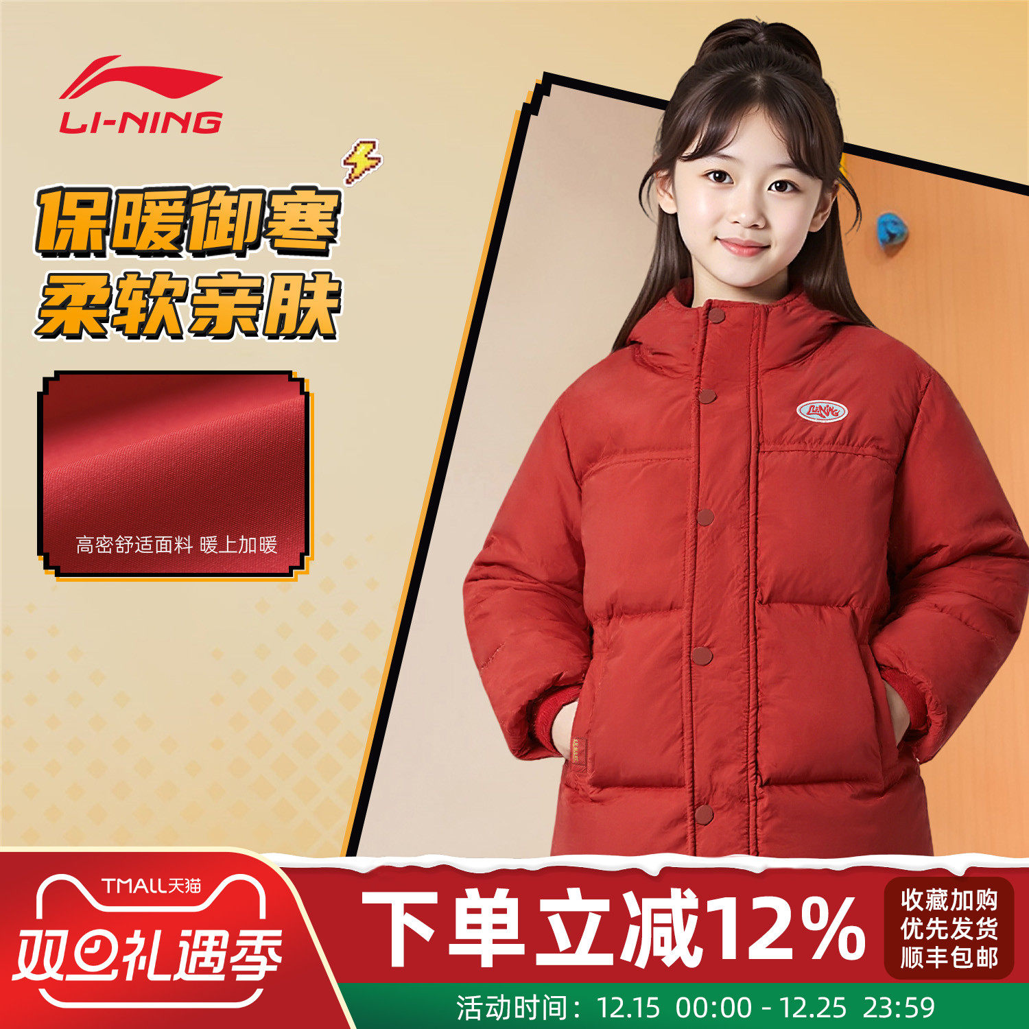 李宁童装儿童羽绒服男童保暖外套