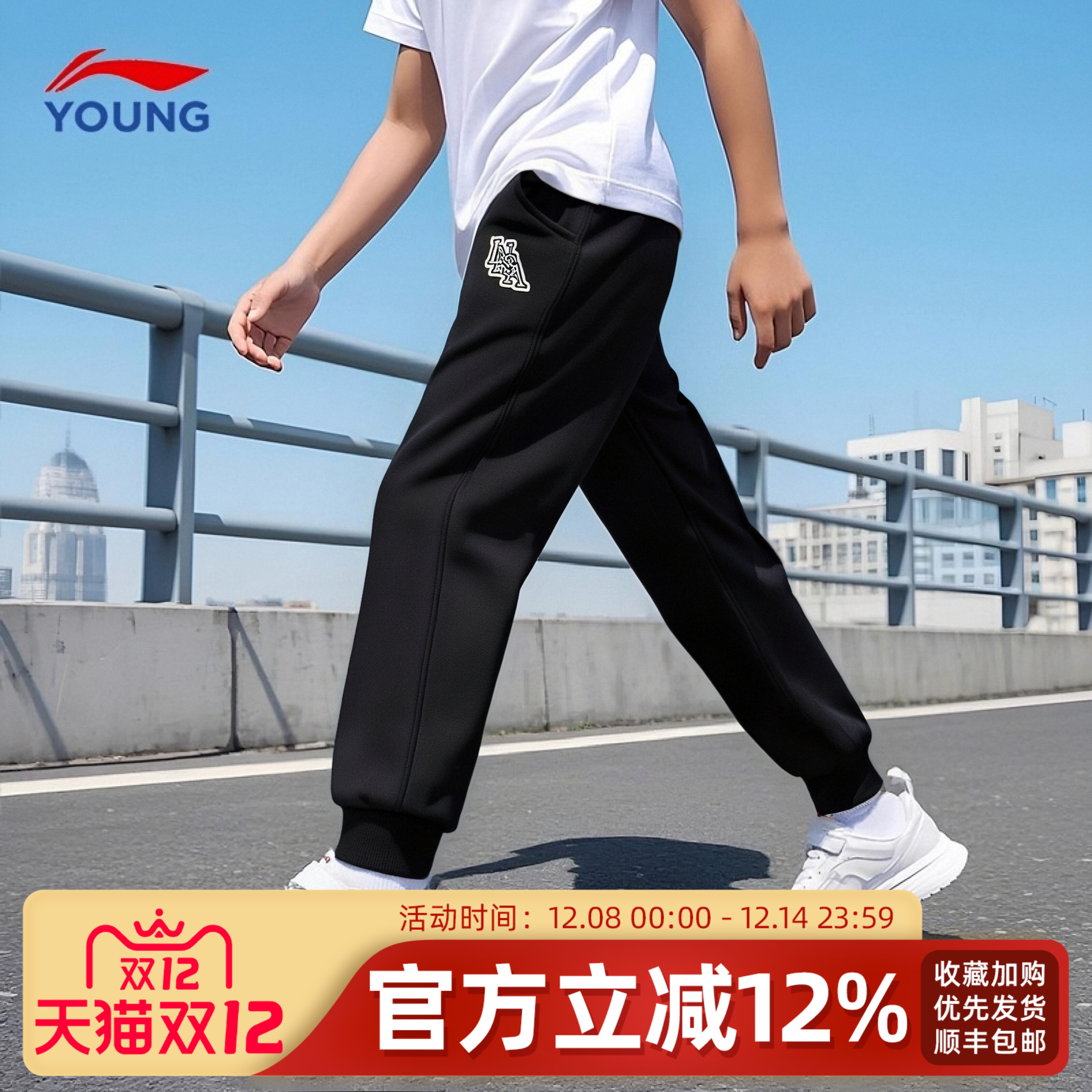 李宁儿童运动裤男童裤子