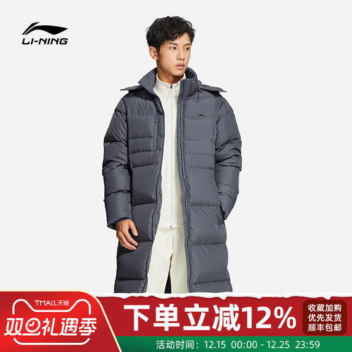 李宁长羽绒服男舒适运动连帽外套