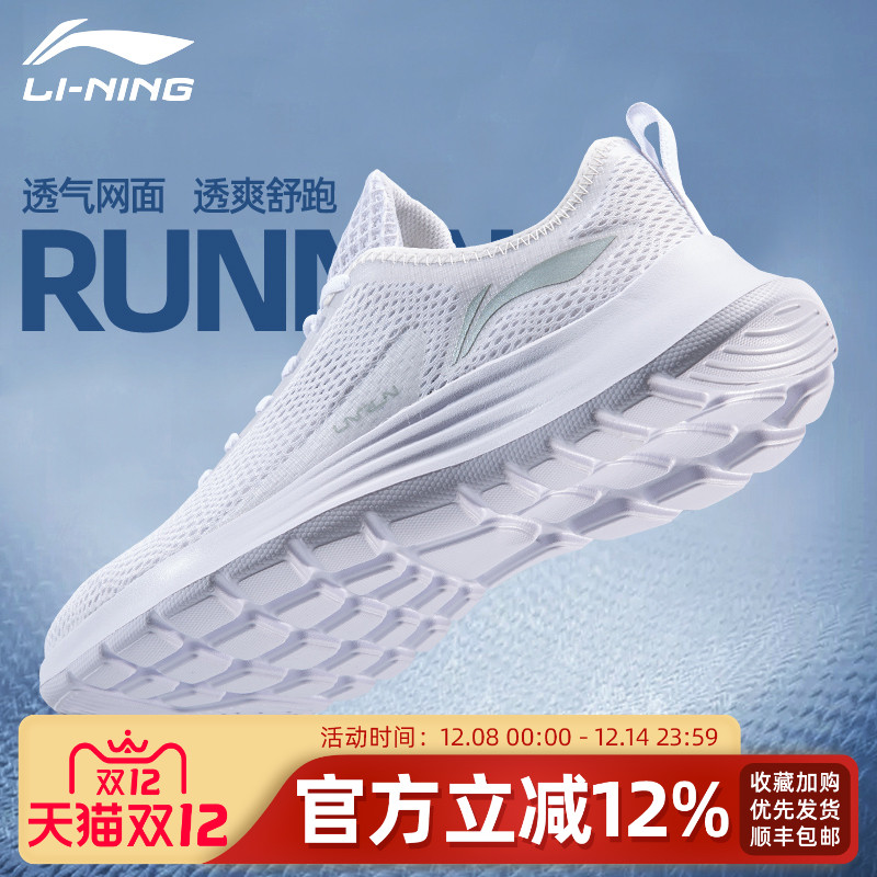 李宁男鞋运动鞋官方正品网面跑鞋男士新款白色鞋子轻便减震跑步鞋