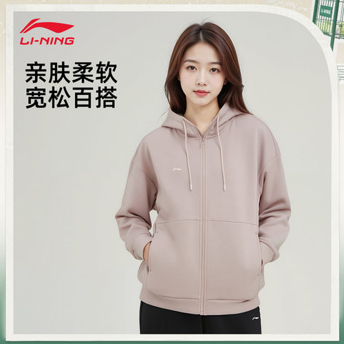 李宁连帽开衫女时尚百搭亲肤柔软