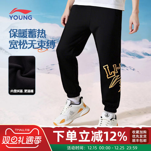 李宁男童加绒保暖宽松束脚休闲裤