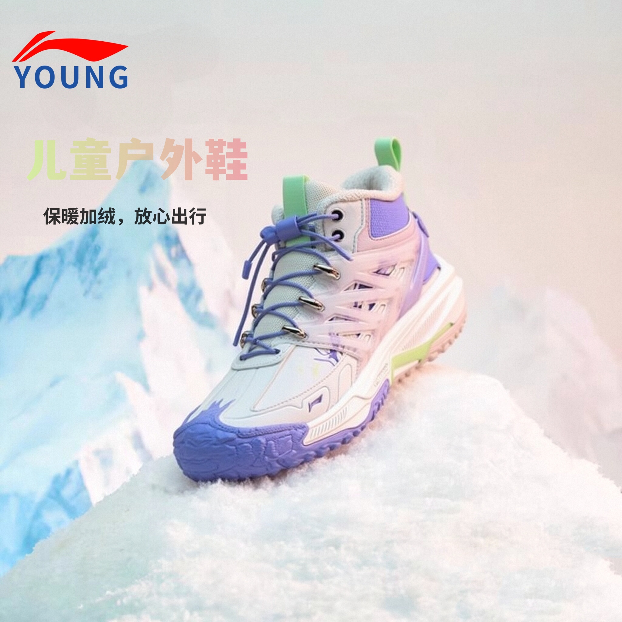 李宁儿童户外休闲鞋男女大童
