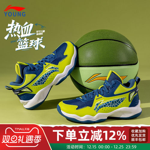 李宁实战回弹儿童学生训练篮球鞋
