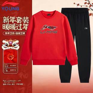 李宁儿童卫衣套装男女大童加绒保暖新年款红色马年时尚休闲两件套