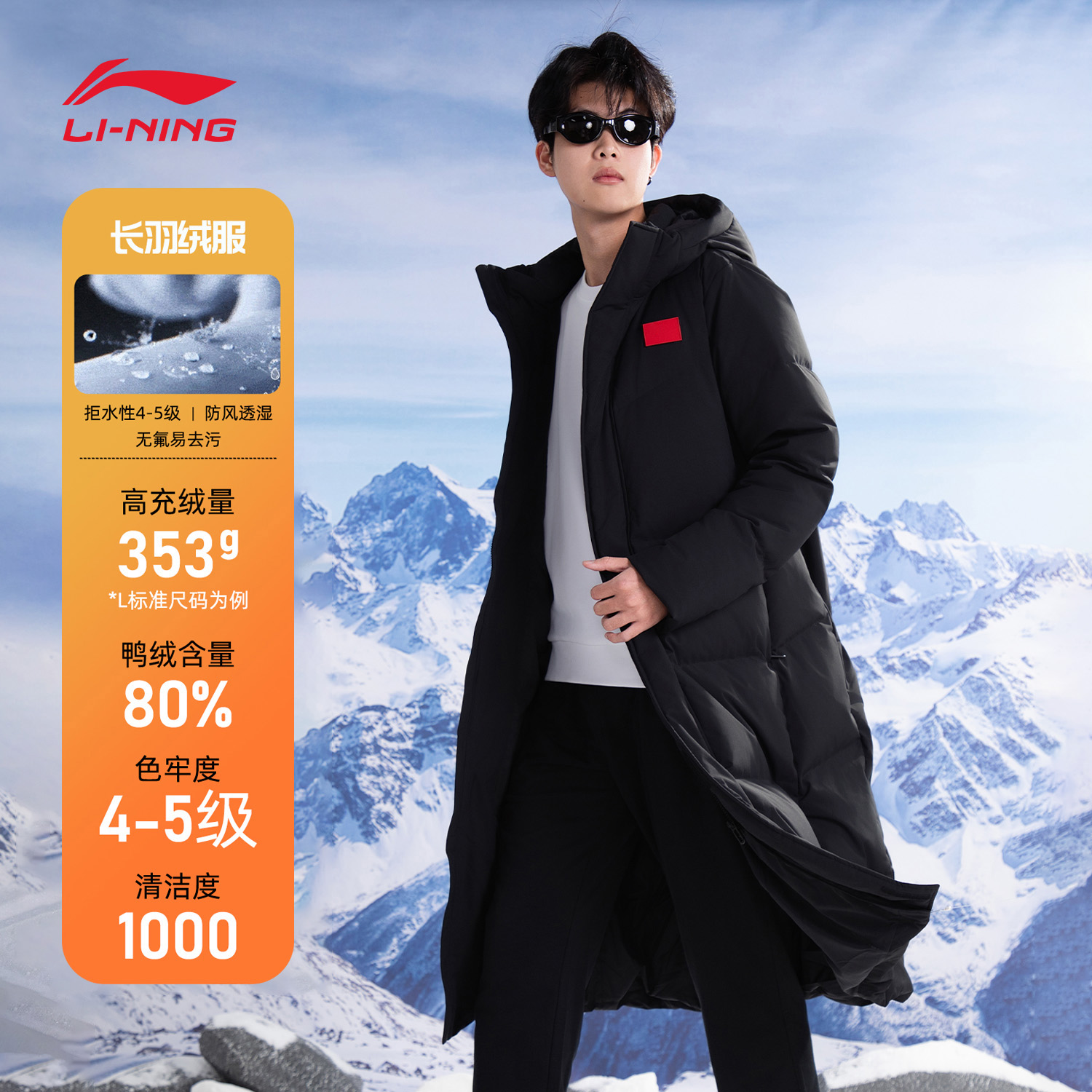李宁男女长款羽绒服防风防泼保暖