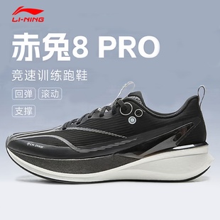 黑色透气回弹运动跑鞋 李宁赤兔8pro竞速训练跑鞋 新款 秋季 男2025款