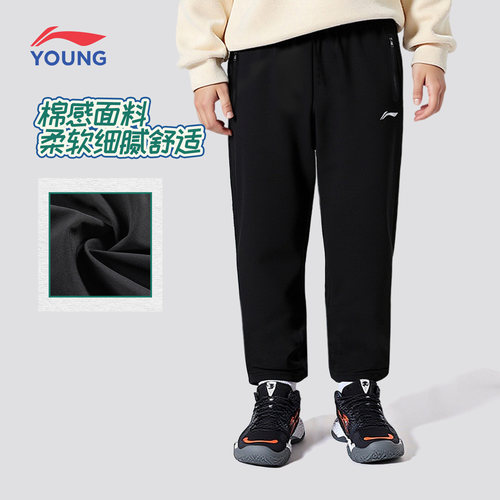 李宁童休闲长裤亲肤舒适直筒简约
