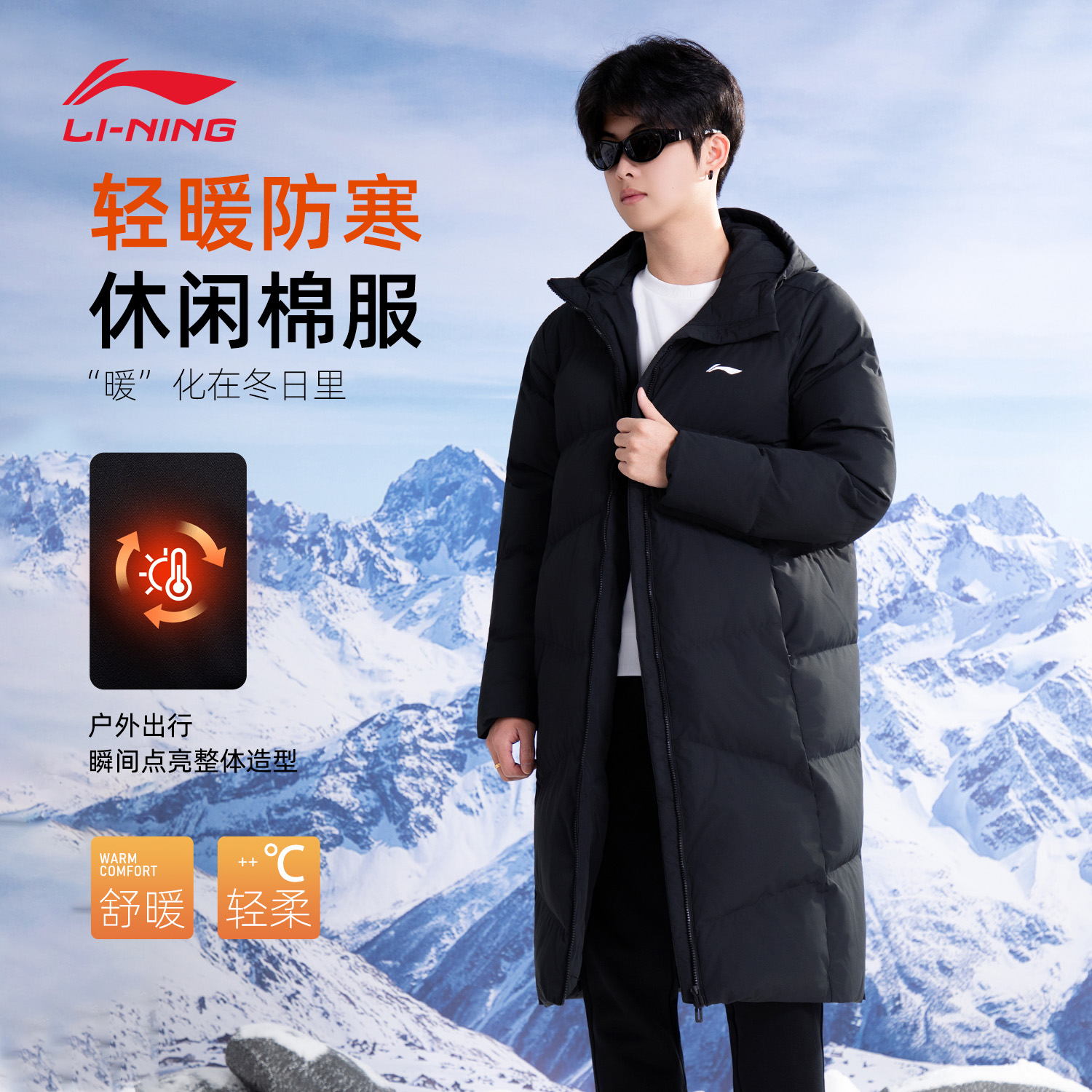 李宁长款棉服男过膝连帽运动外套