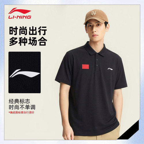 李宁短袖polo衫男士舒适挺阔亲肤