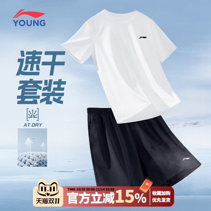 李宁儿童速干衣套装夏季新款男童运动T恤透气短袖短裤休闲两件套