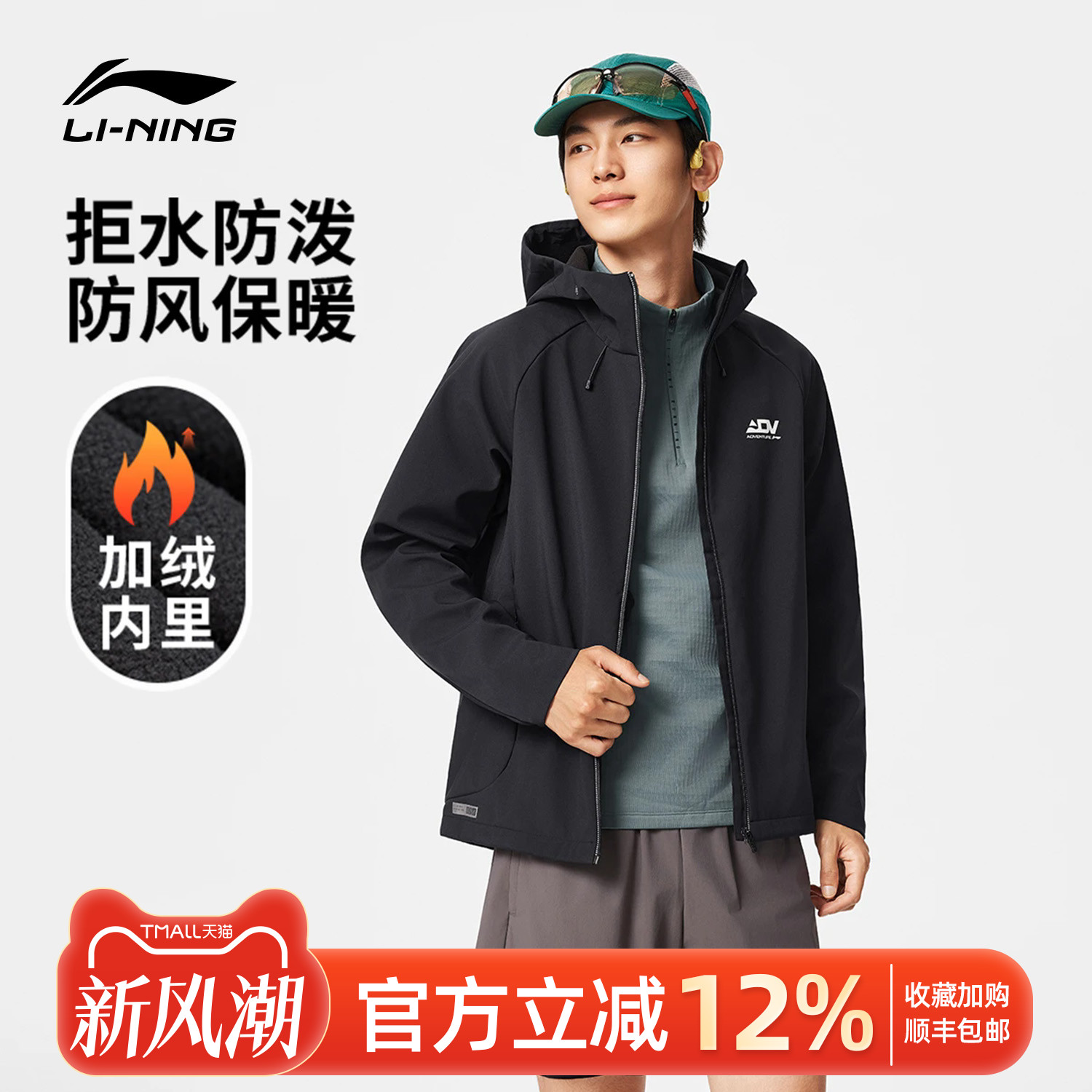 李宁运动风衣男子宽松加绒款连帽