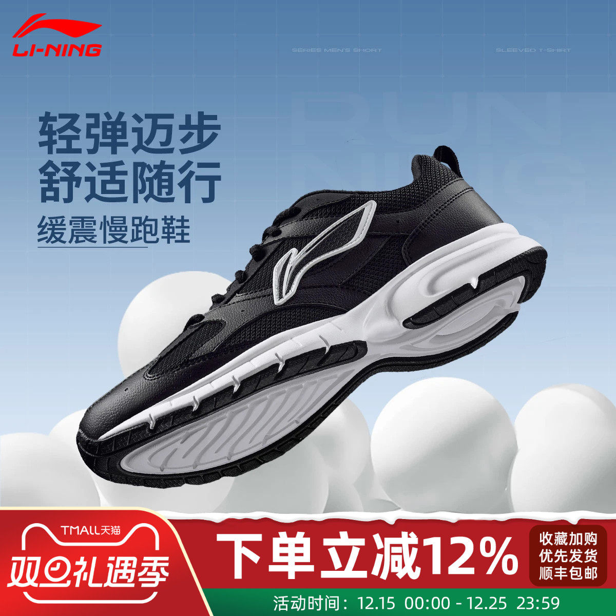 李宁2025新款男子跑步鞋ARSU067