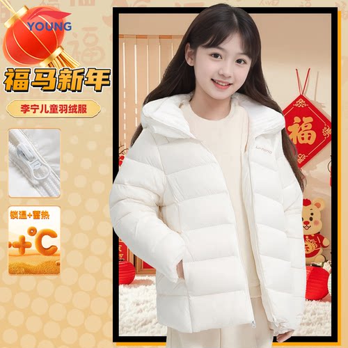 李宁短羽绒服童舒适不臃肿洋气