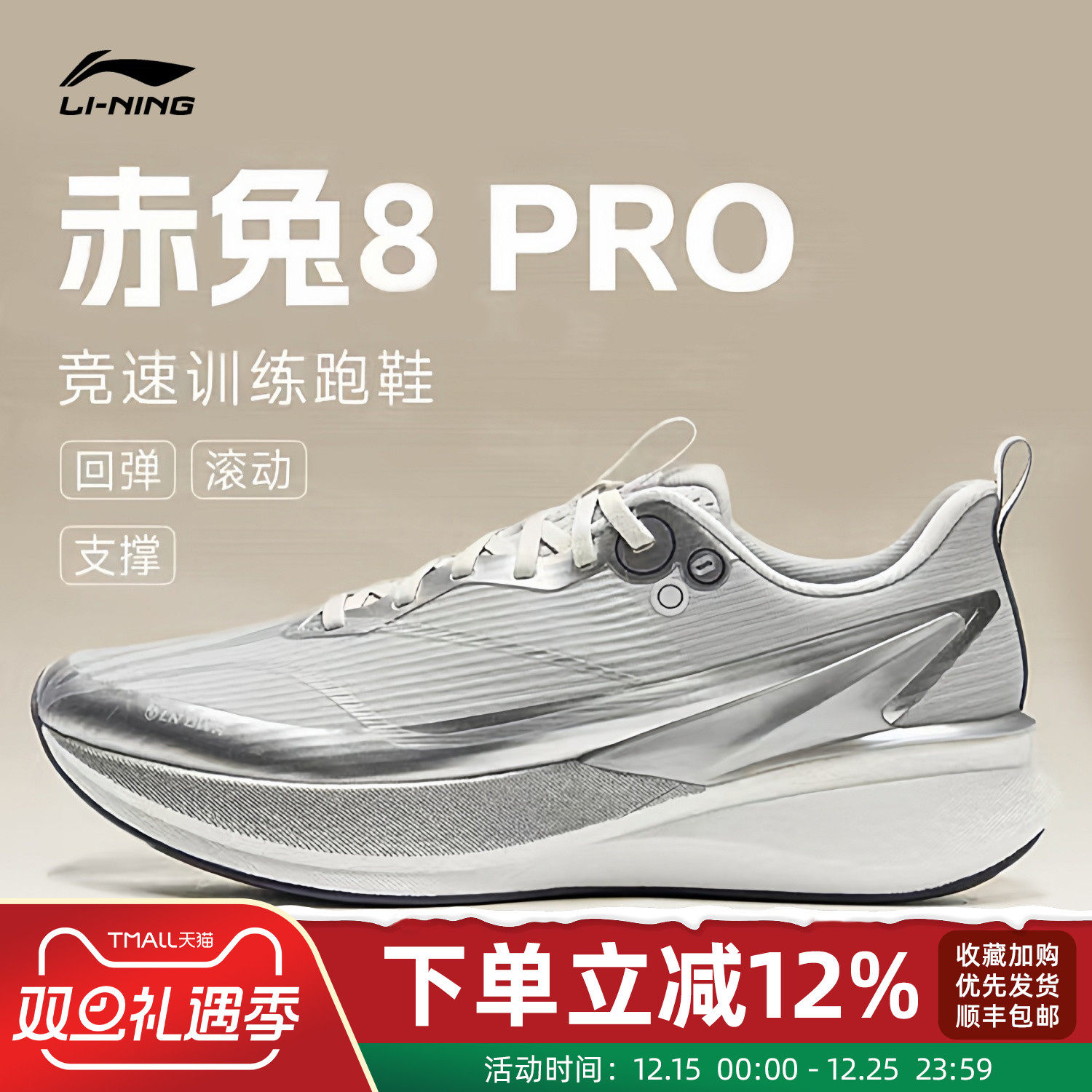 李宁赤兔8pro青少年体侧竞速跑鞋